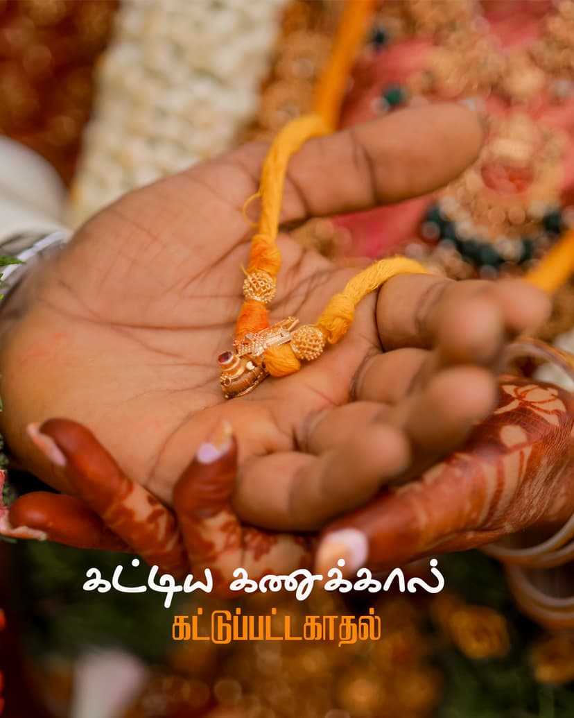 Wedding Photoshoot Dr. Naveen & Dr. Keerthana Dharmapuri