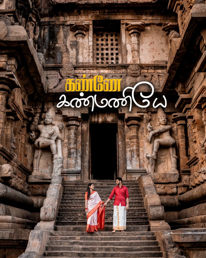 Pre Wedding Photoshoot at Gangaikonda Cholapuram: Sneha & Shreyas