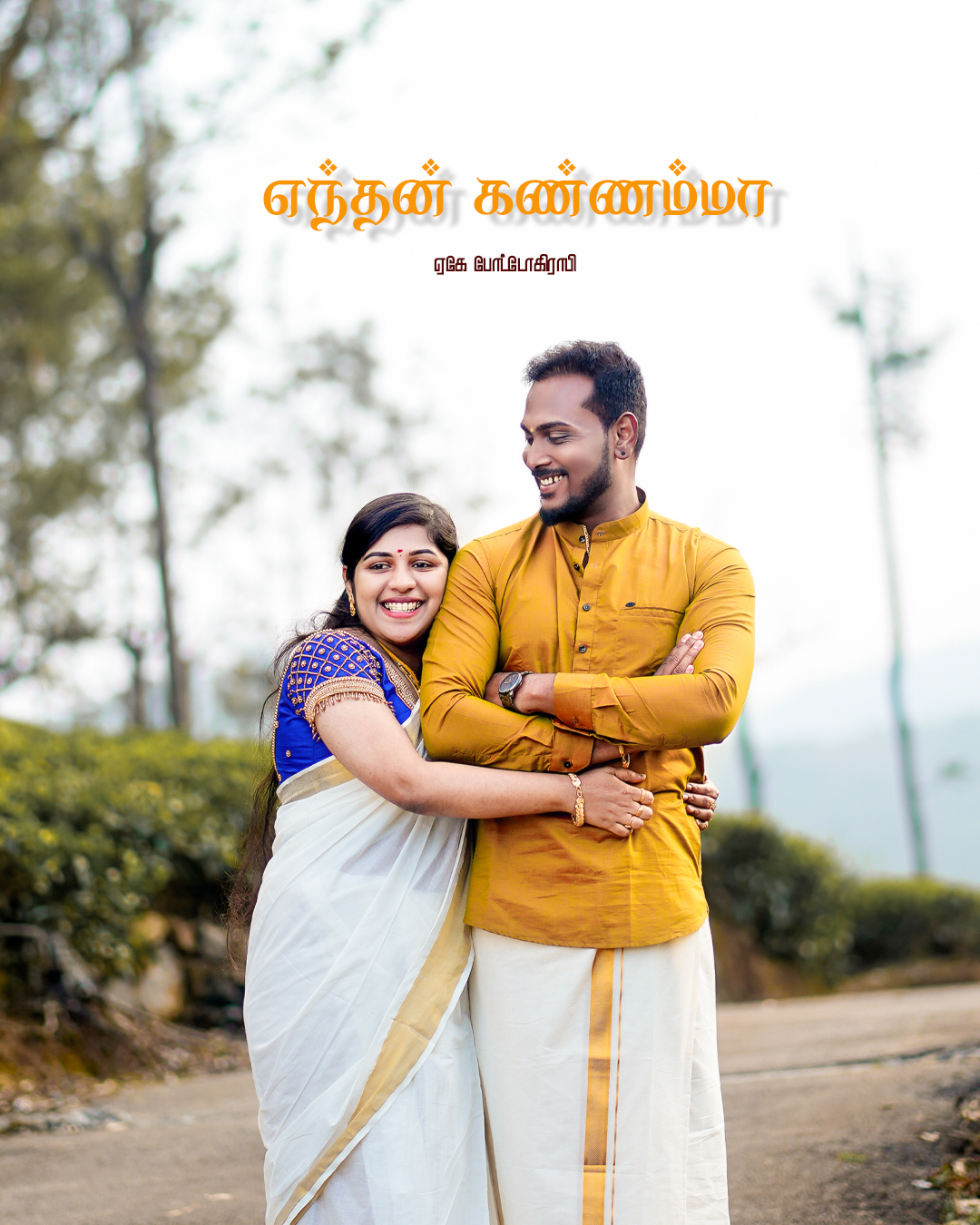 Post Wedding Photography Gowtham & Devi's Enchanting Moments in Kothagiri Captured by AK Photography 