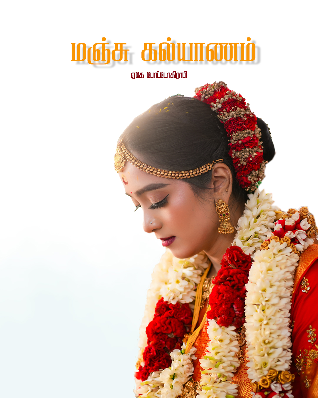 Wedding Photography Capturing Gokul & Manjubhashini's Beautiful Love Story AK Photography