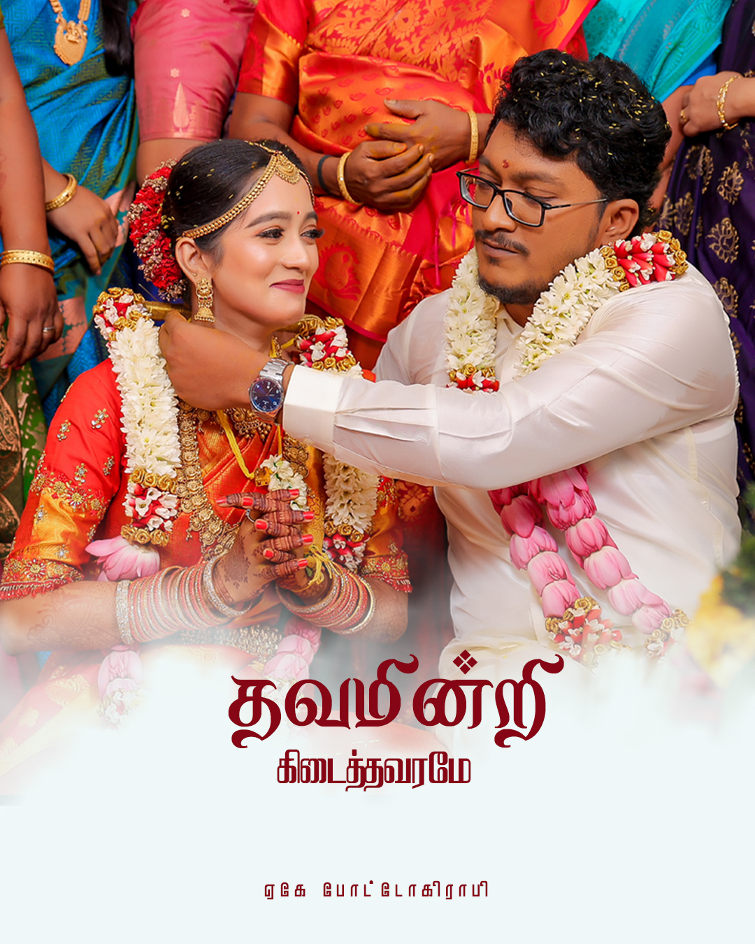 Wedding Photography Capturing Gokul & Manjubhashini's Beautiful Love Story AK Photography