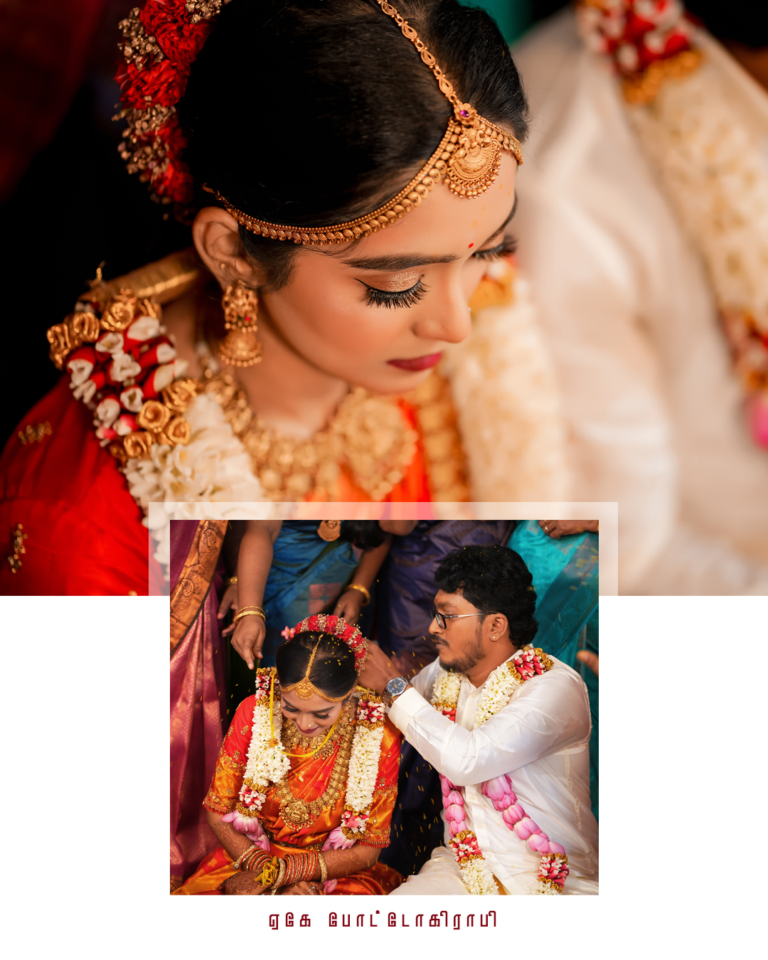 Wedding Photography Capturing Gokul & Manjubhashini's Beautiful Love Story AK Photography